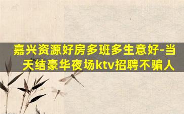 阜阳夜总会招聘